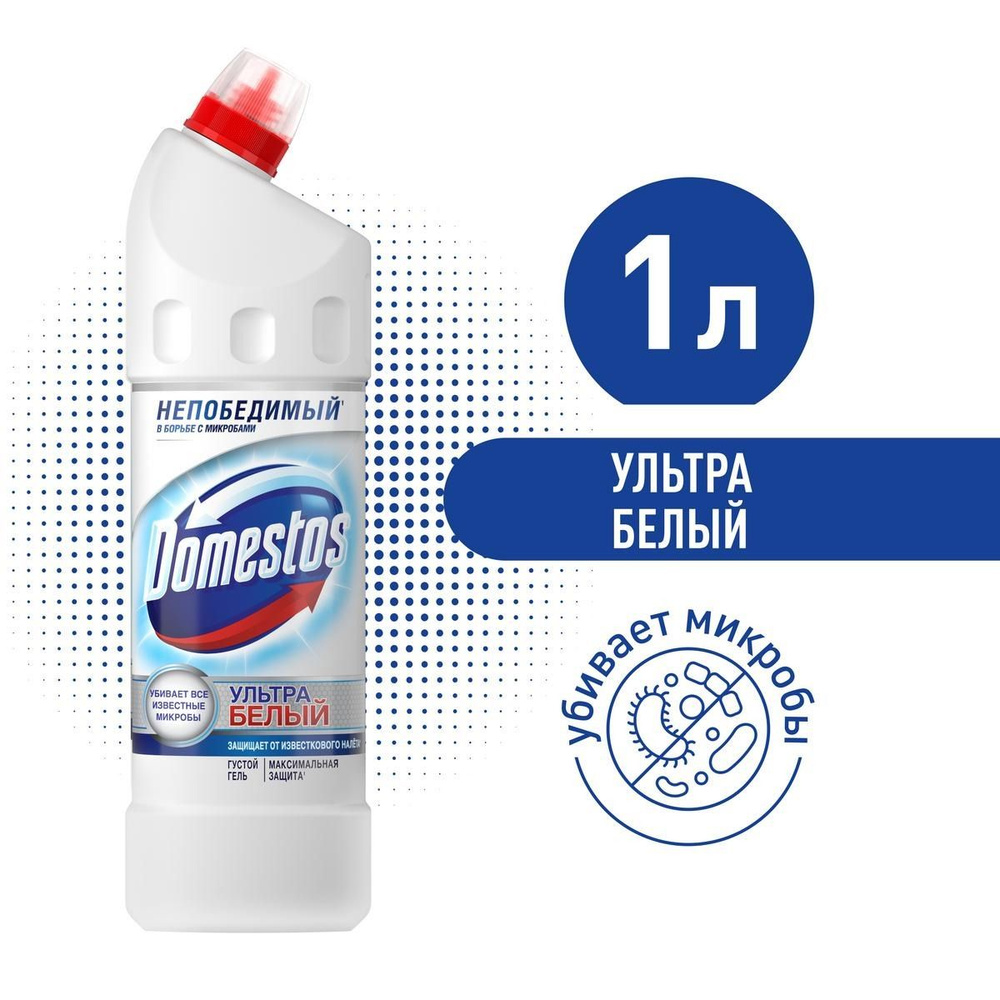 Domestos Средство Ультра Белый 1000мл #1