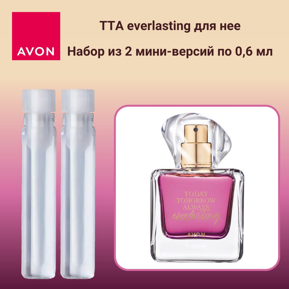 AVON Набор мини-версий TTA Everlasting для нее, 2 шт по 0.6 мл #1