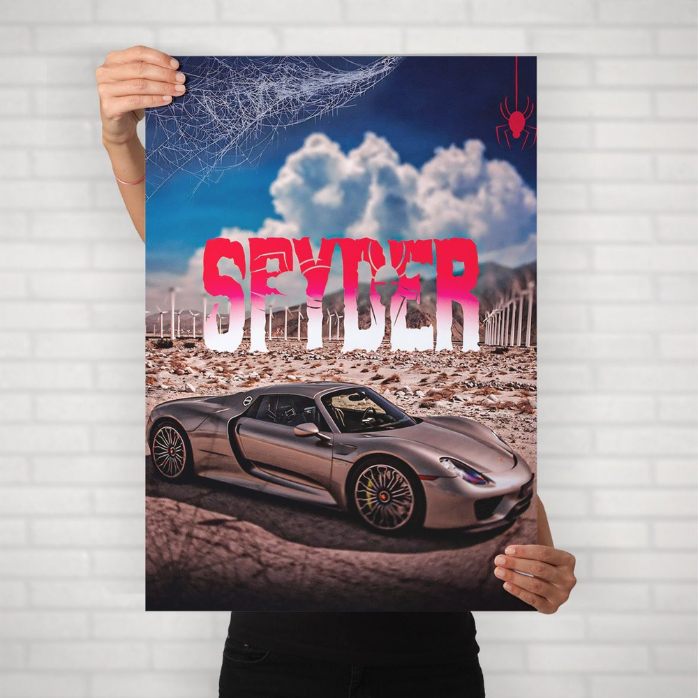 Плакат на стену для интерьера Спорткар (Porsche 918 Spyder 1) - Постер по спортивным гоночным машинам #1