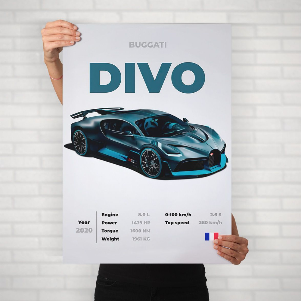 Плакат на стену для интерьера Спорткар (Bugatti Divo 1) - Постер по спортивным гоночным машинам автомобилям #1