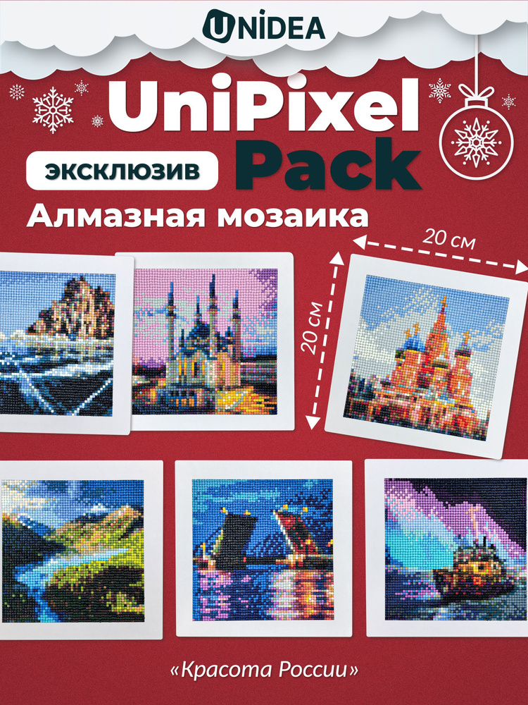 Алмазная мозаика UniPixel Pack Красота России #1