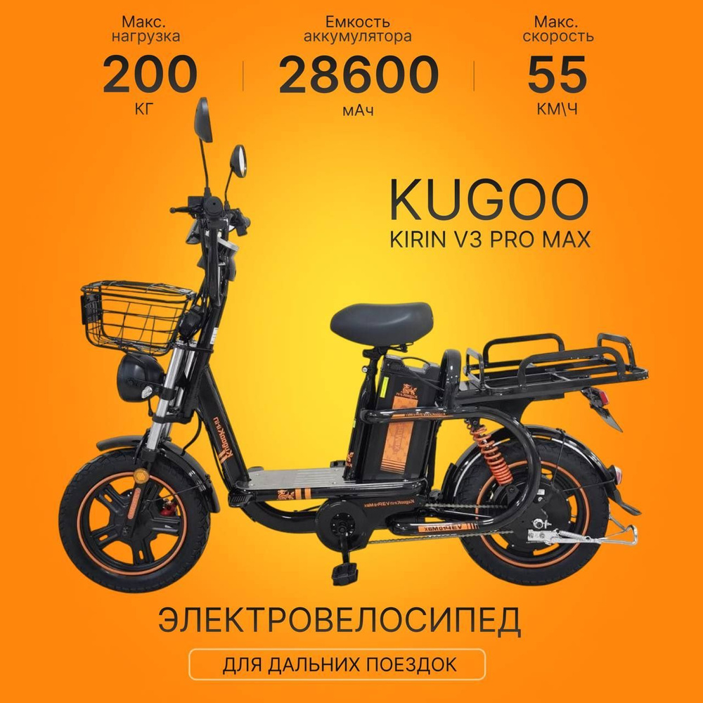 Kugoo Kirin Электровелосипед 2024, 800 Вт #1