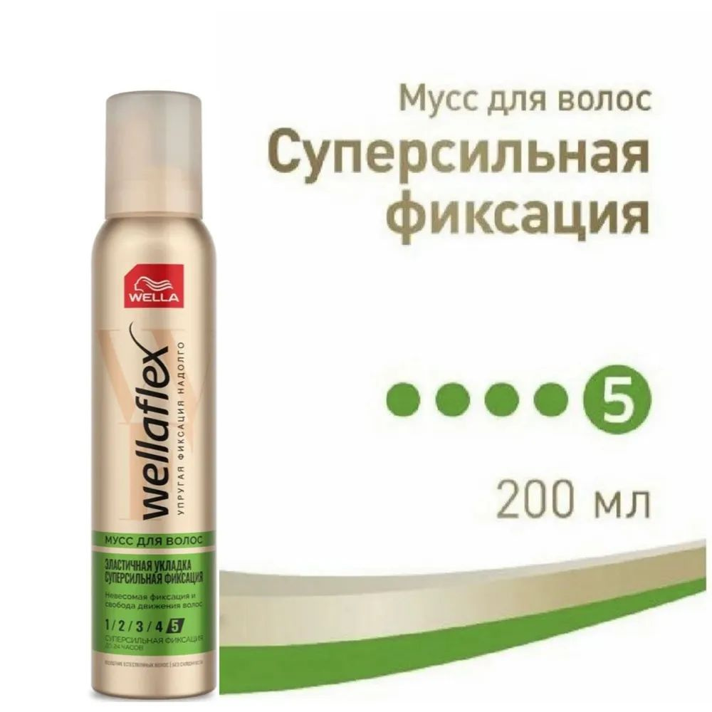 Мусс для волос WELLA WELLAFLEX эластичная укладка 200 мл #1