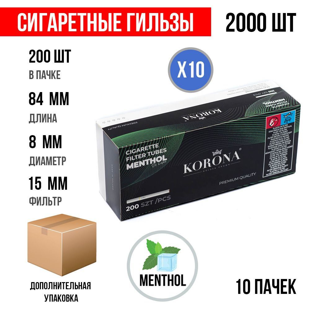 Сигаретные гильзы KORONA Menthol De Luxe 2000 шт (15 мм) (10х200шт) #1