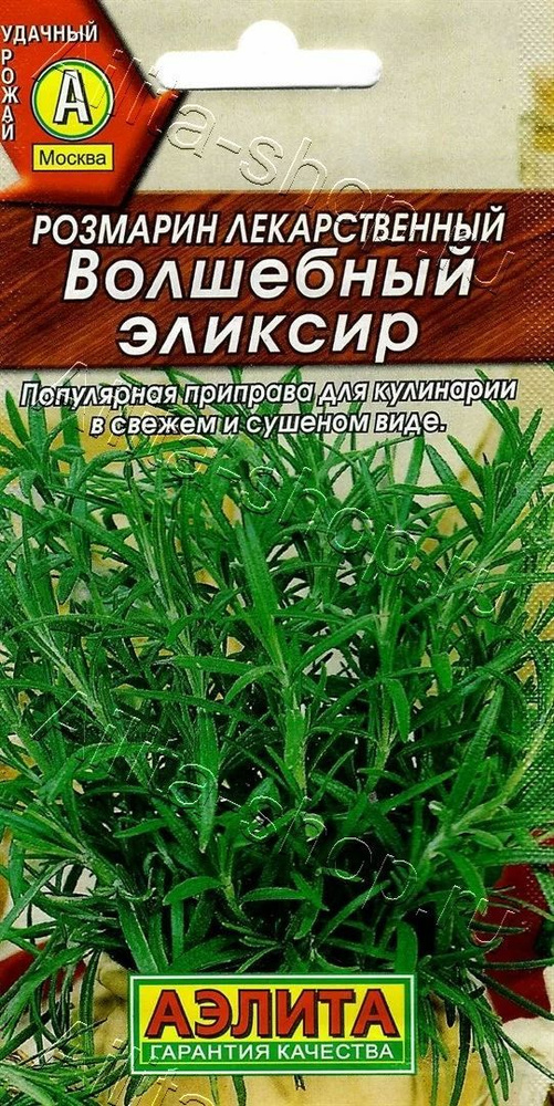 Семена Розмарин Волшебный эликсир 20шт семян Агрофирма АЭЛИТА  #1