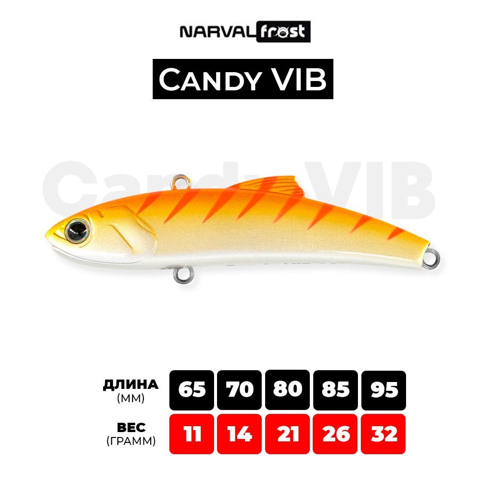 Раттлин / виб Narval Frost Candy Vib 85mm 26g #014-Tiger Prawn #1