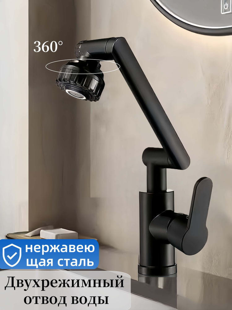 Аэратор насадка на кран из МЕТАЛЛА, поворотный 360 градусов  #1