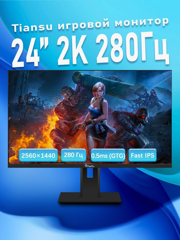 tiansu 24" Монитор мониторы для компьютера 24 дюйма 2к 280гц игровой монитор для пк 24 280 гц hdmi 2.0 #1