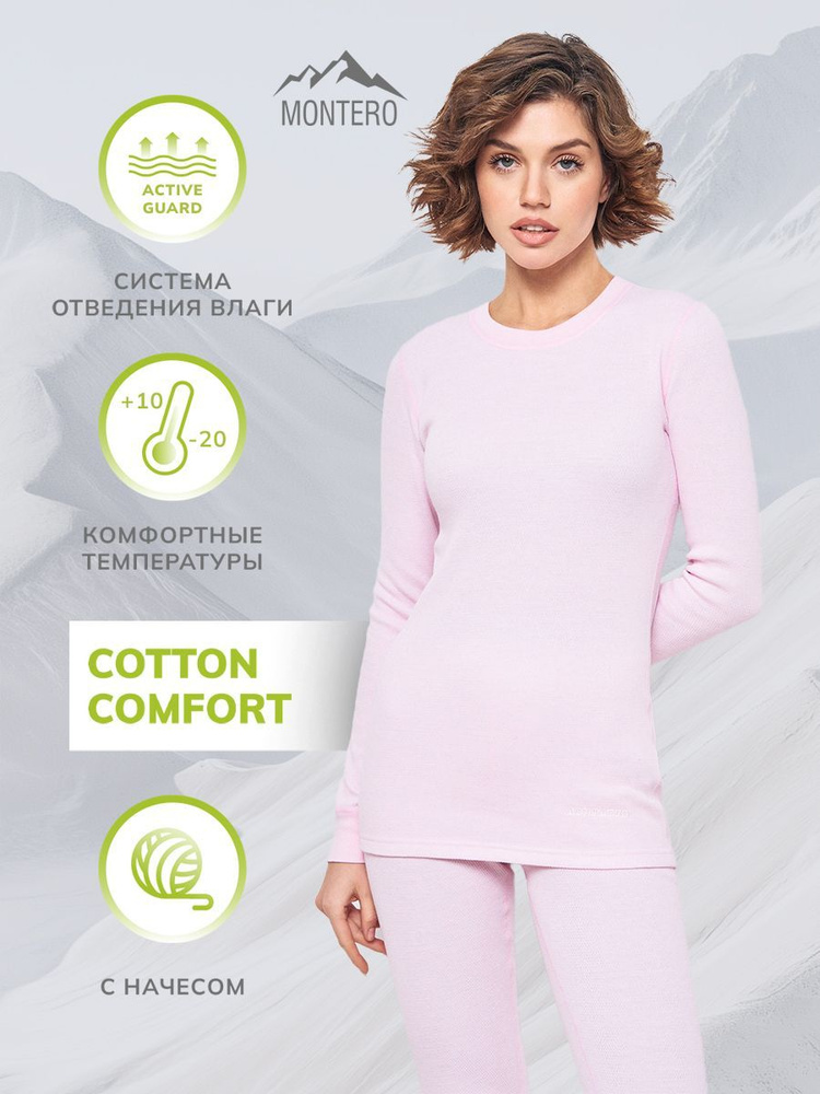 Комплект термобелья Montero City Line Cotton Comfort #1