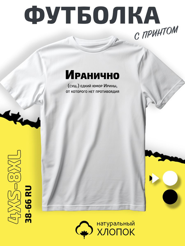 Футболка PhilShop #1