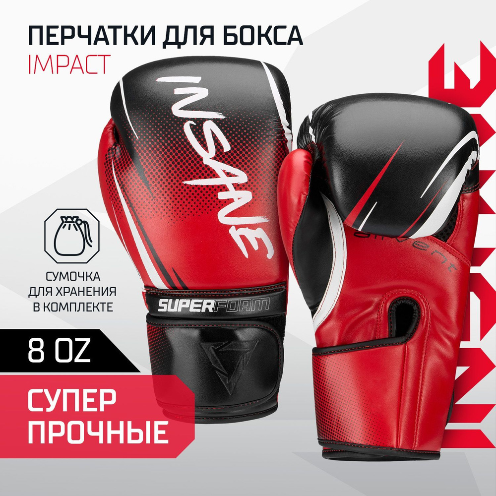 Перчатки боксерские INSANE IMPACT 8 OZ, красные, для бокса #1