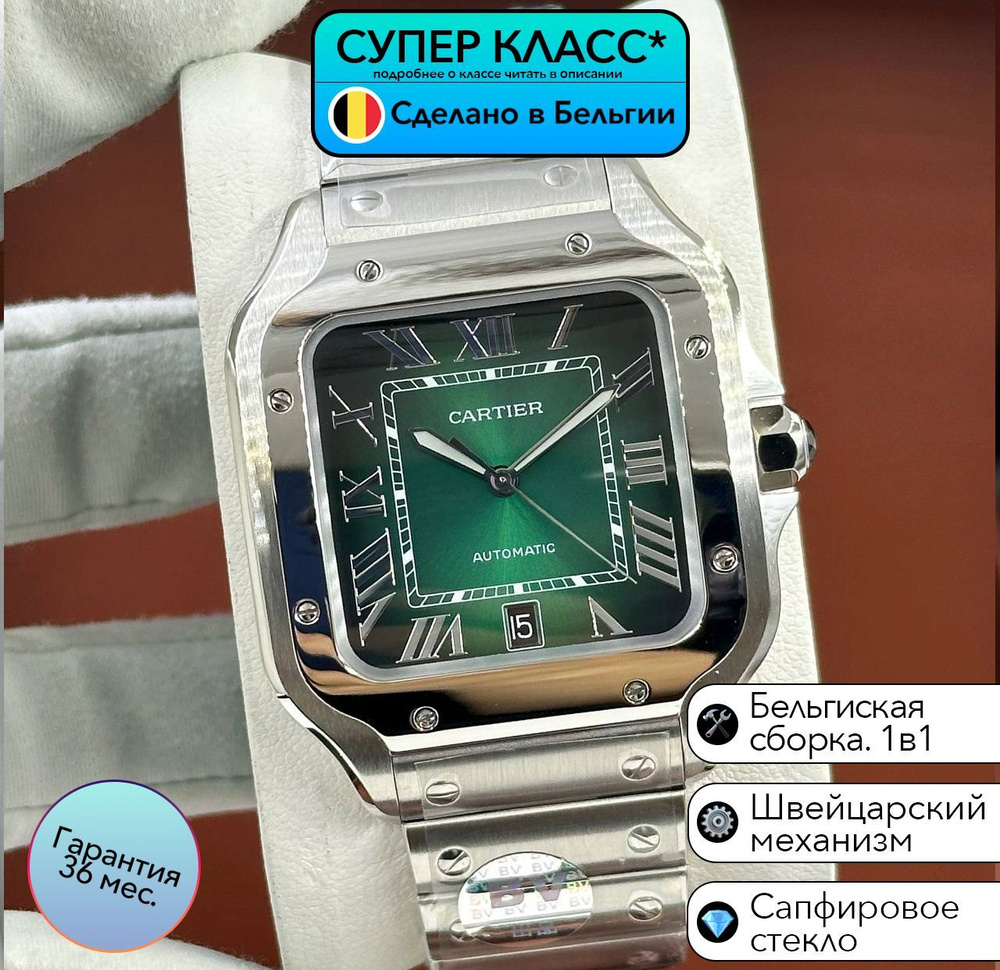 Часы класса супер Cartier De Santos Dual Tone Iced Out Watch с швейцарским механизмом  #1