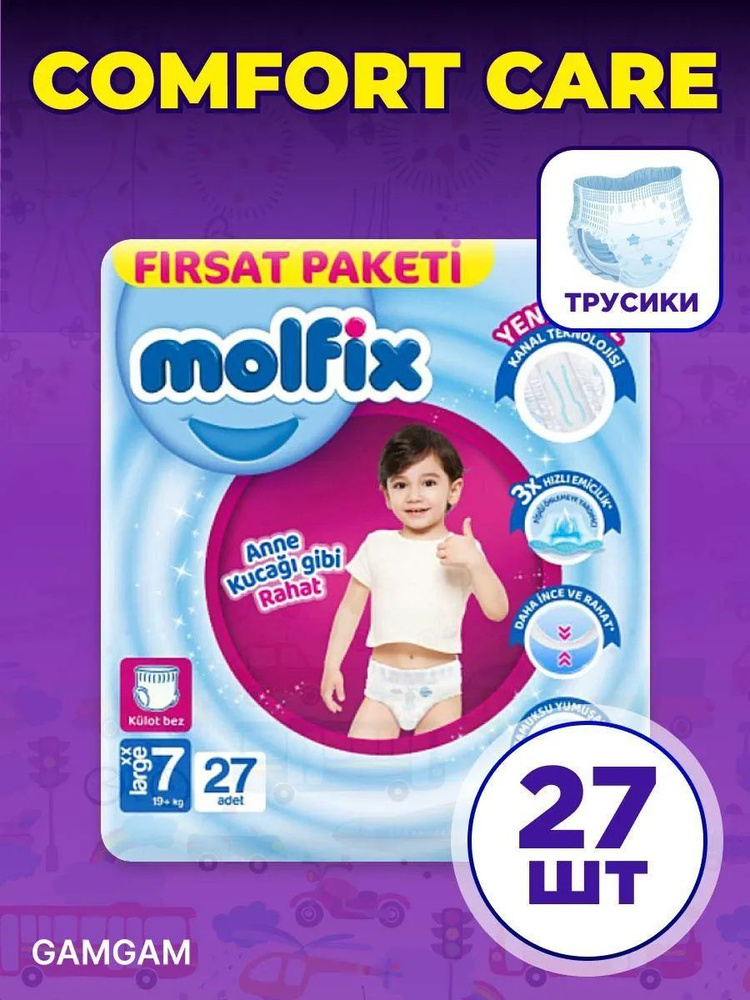 Подгузники Molfix #1