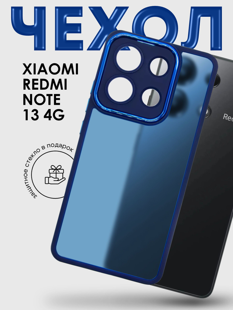 Чехол Matte Case для Xiaomi Redmi Note 13 4G синий #1