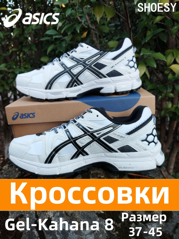 Кроссовки ASICS #1