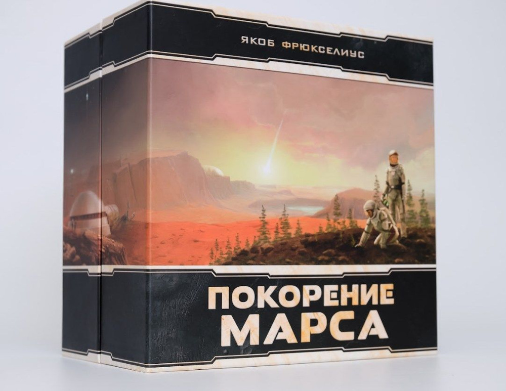 Покорение Марса Дополнение к настольной игре - Большая коробка BIG BOX Lavka Games  #1