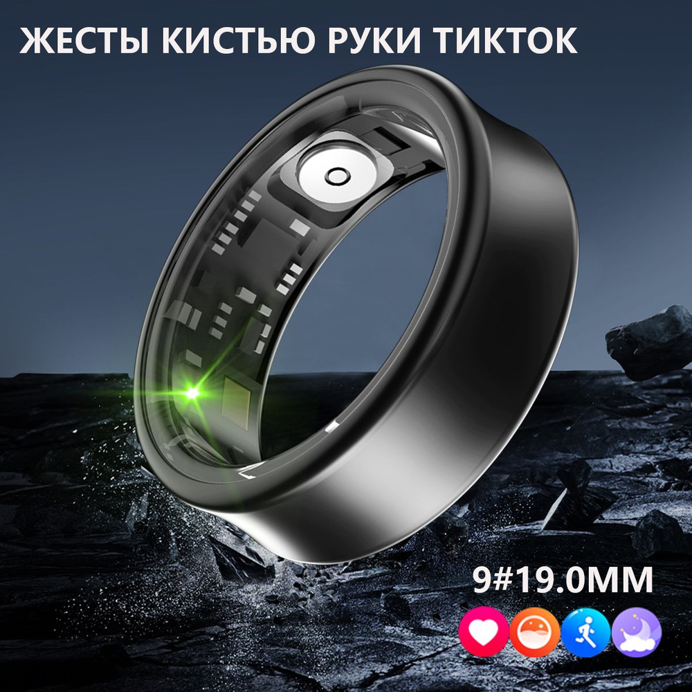 SACOSDING Умное кольцо Кольцо Smart Ring Жест Swipe Jitterbug, размер 9, Bluetooth, черный  #1