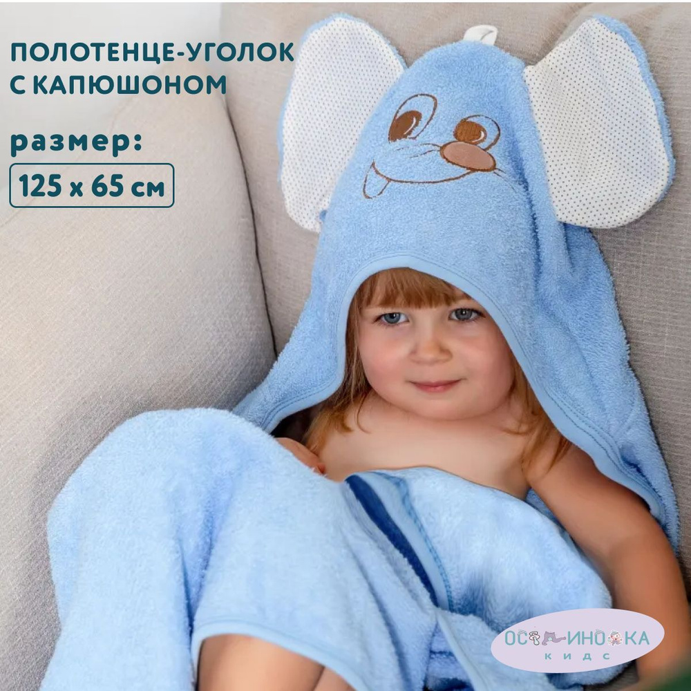 Осьминожка Полотенце детское с капюшоном 65x125 см,  #1