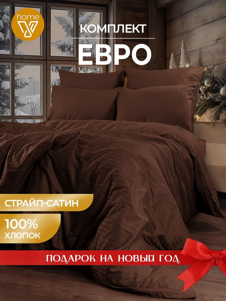 Новогоднее постельное белье евро Страйп сатин, 100% хлопок  #1