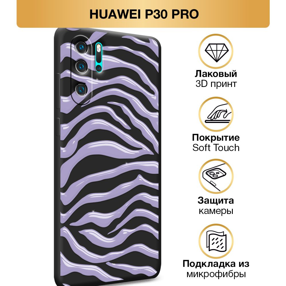 Чехол Soft Touch на Huawei P30 Pro / Хуавей P30 Pro "Фиолетовый тигр", черный  #1