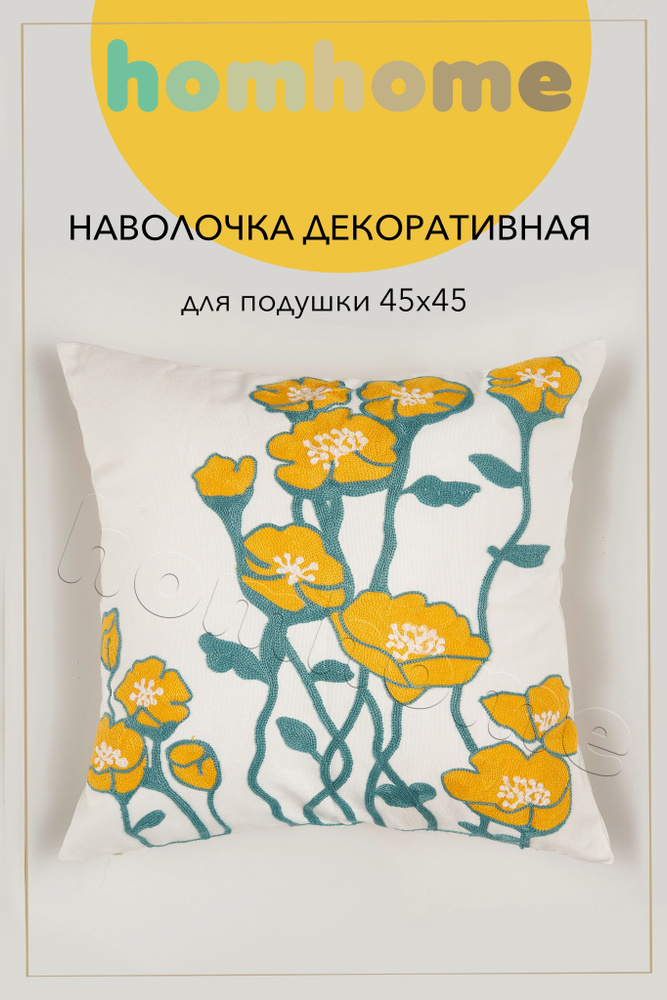 homhome Наволочка декоративная 45x45 см, 1 шт. #1