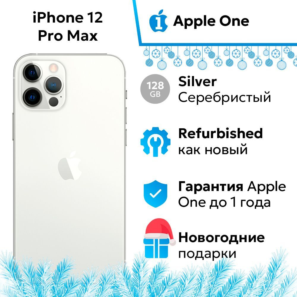 Apple Смартфон iPhone 12 Pro Max 6/128 ГБ, серебристый, Восстановленный  #1