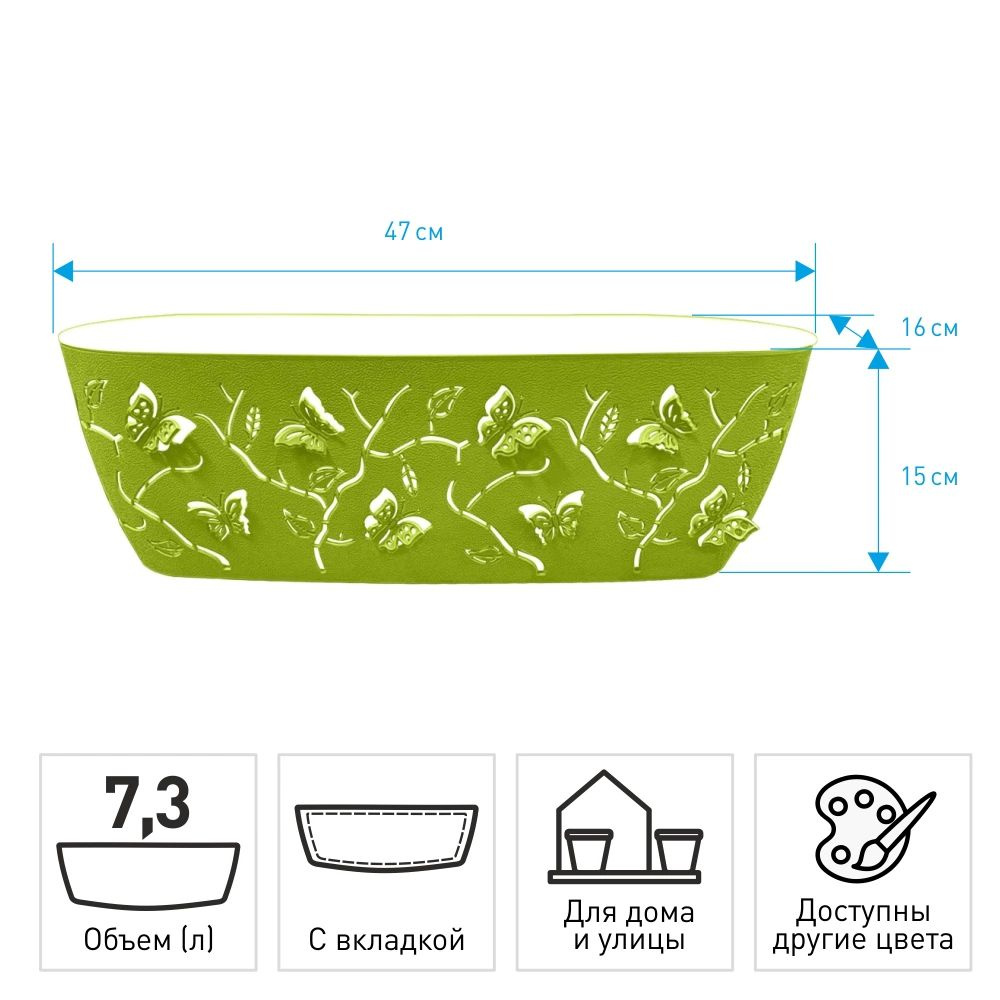 Балконный ящик пластиковый лиственно-зеленый 47х16х15 cм 7,3 л, полезный  #1