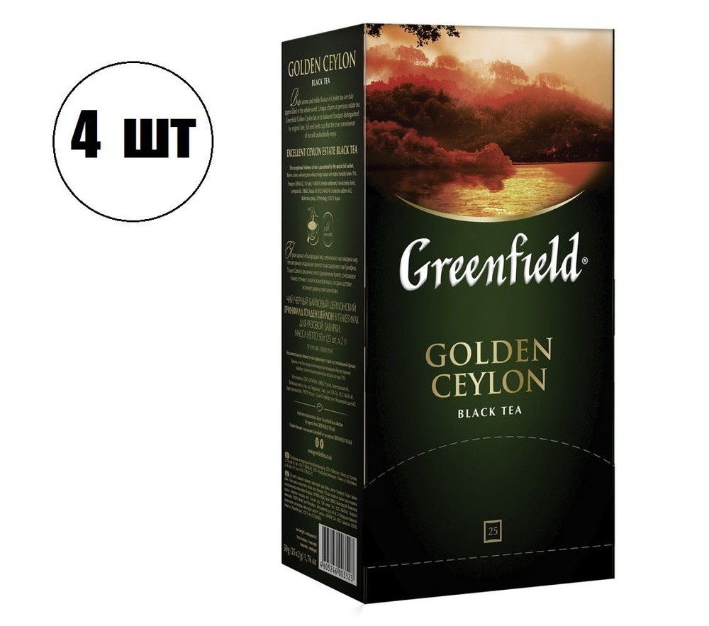 4шт - Чай GREENFIELD "Golden Ceylon" черный цейлонский, 25 пакетиков (620009)  #1