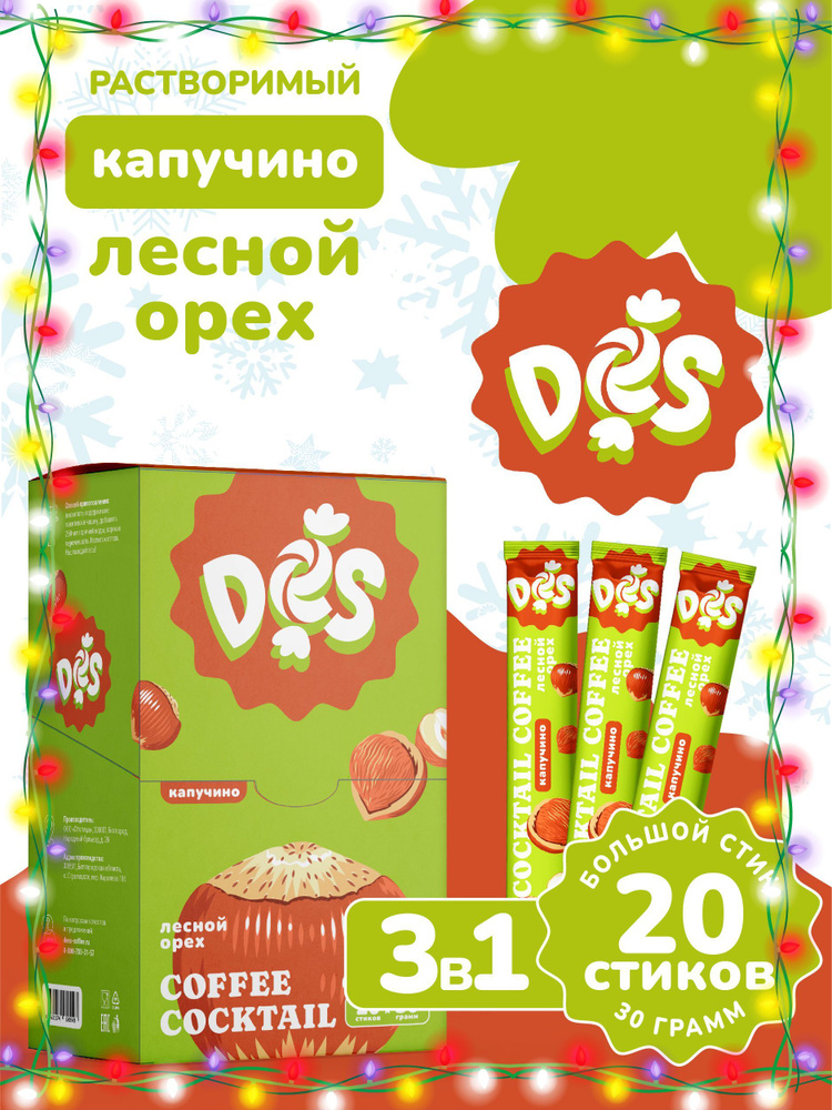 DES Кофе растворимый 600г. 20шт. #1