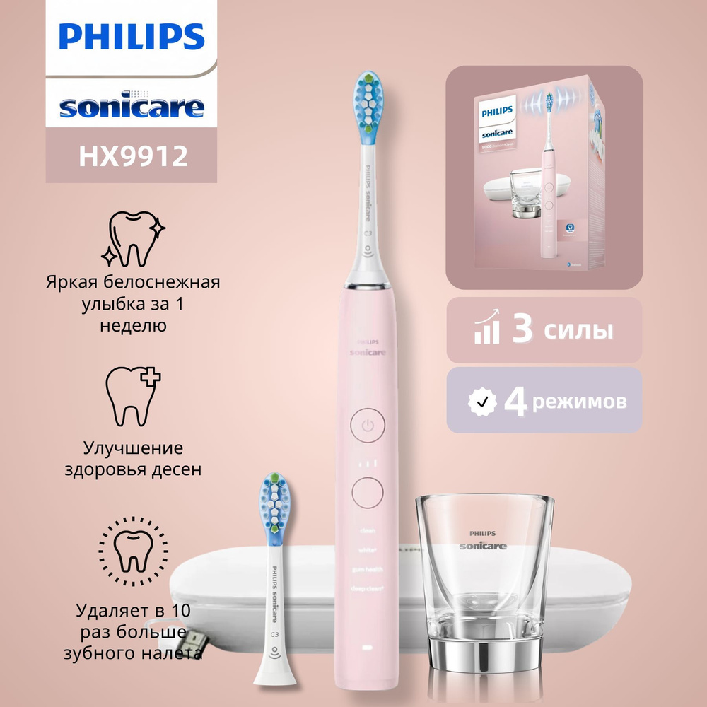 Philips Набор электрических зубных щеток Sonicare 9000 Series HX9912, С переносным , розовый  #1