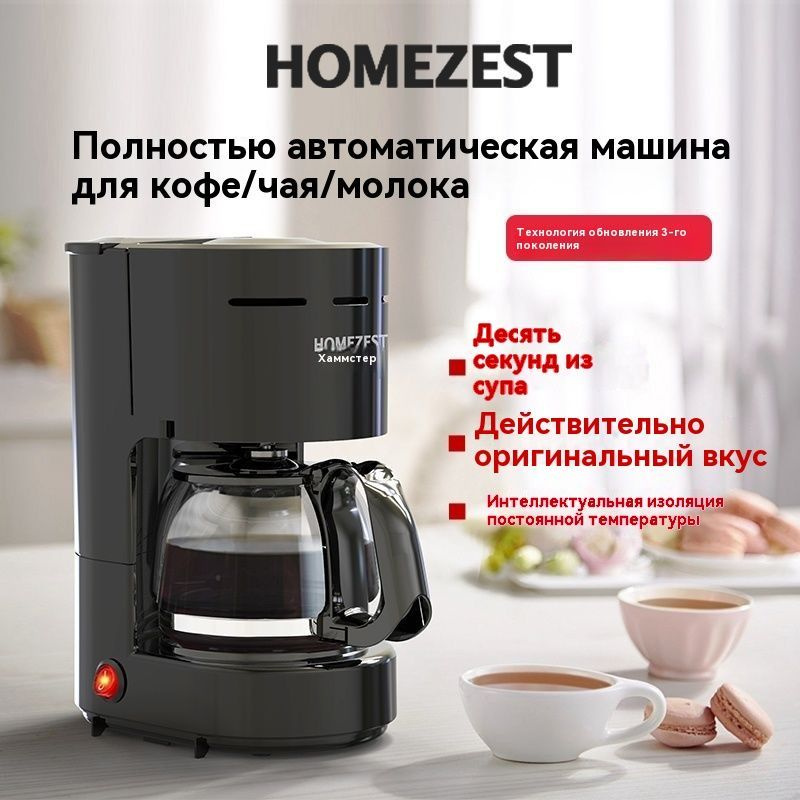 Капсульная кофемашина HOMEZEST-kafeiji, черный #1