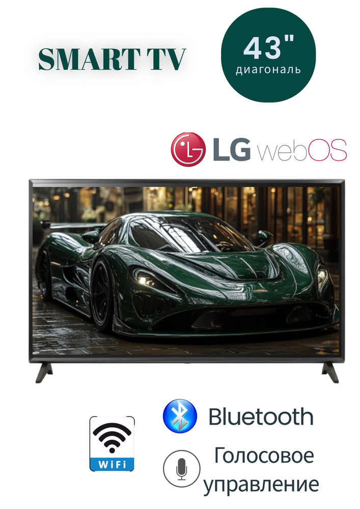 LG Телевизор LG-ThinQ AL Smart TV - Безрамочный экран - ДУ Аэромышь - с голосовым управлением 43" Full #1