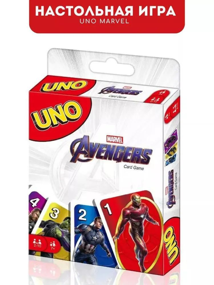 Настольная игра UNO Marvel Avengers/Карточная игра Уно Марвел #1