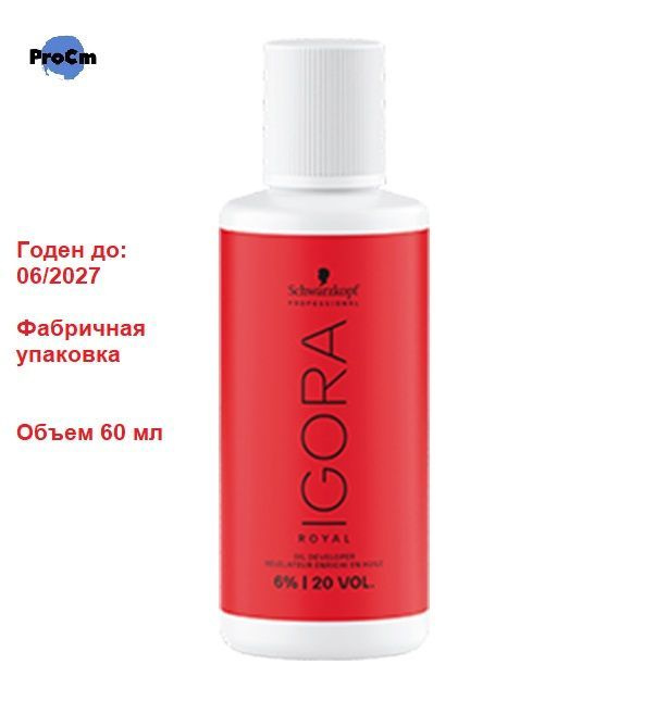 Schwarzkopf Professional Окислитель 6%, 60 мл #1