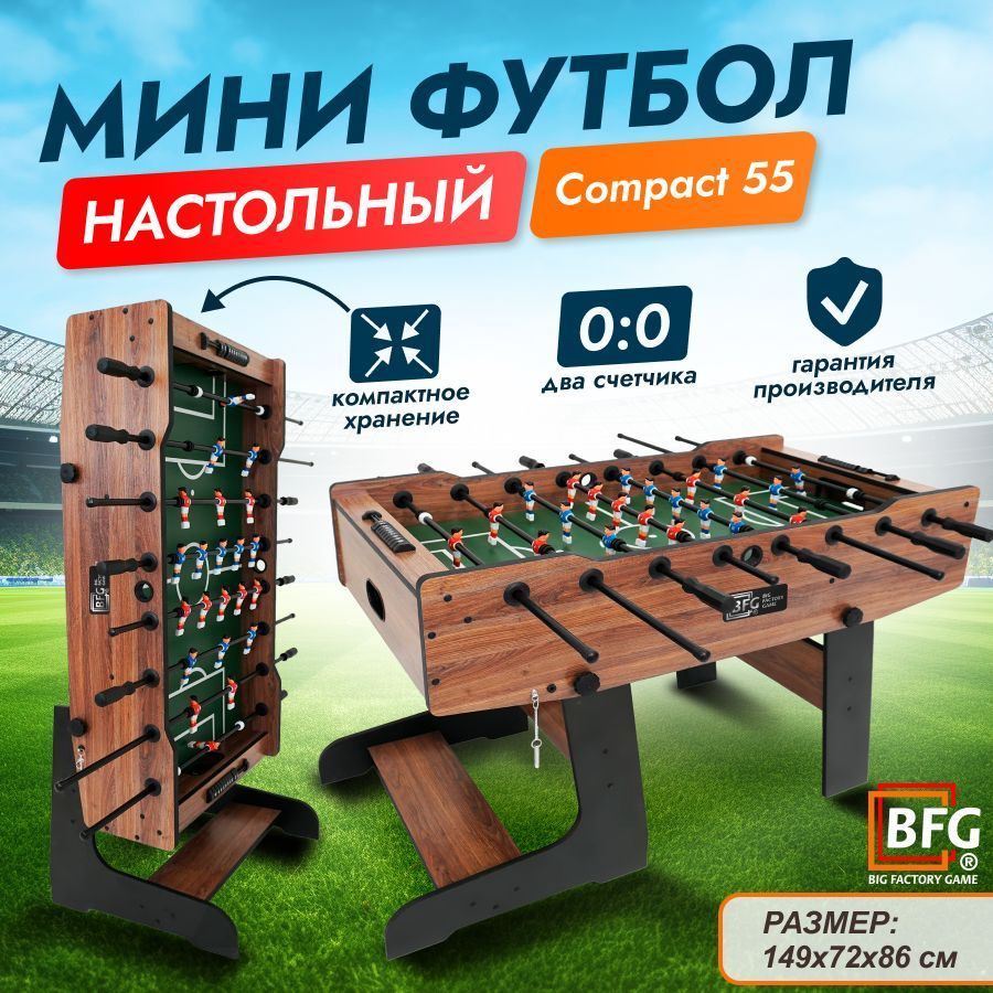 Настольный футбол, Мини футбол, Кикер BFG Compact 55,цвет Аризона  #1