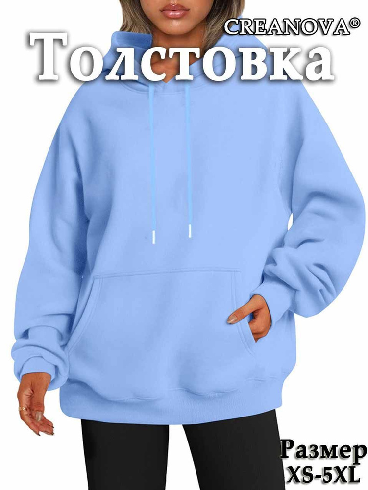 Толстовка CREANOVA #1