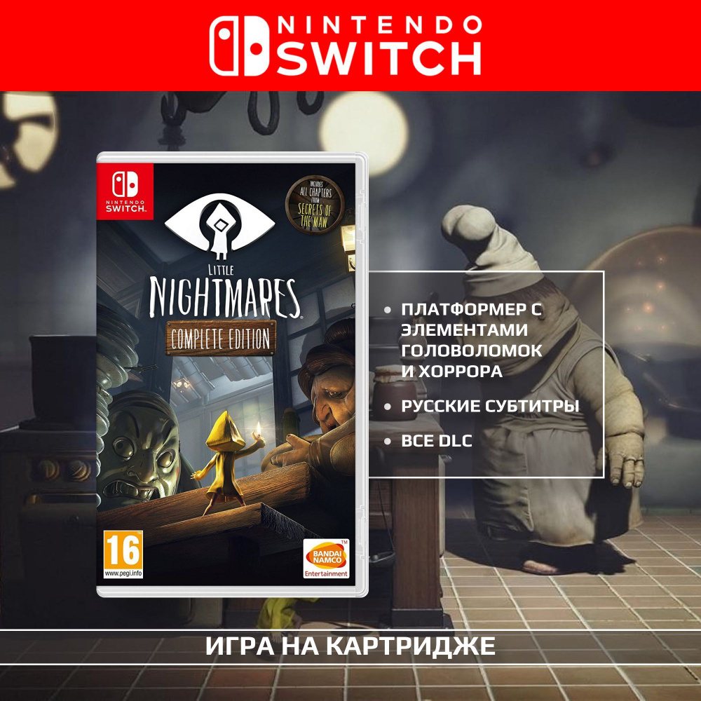 Игра Little Nightmares Complete Edition (Nintendo Switch, Новая) (Nintendo Switch #1