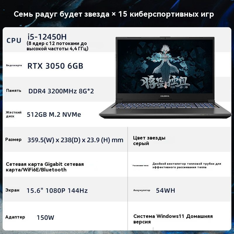 Colorful 【X15 AT】i5-12450H/RTX3050 Игровой ноутбук 15.6", Intel Core i5-12450H, RAM 16 ГБ, SSD, NVIDIA #1