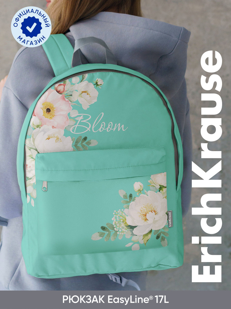 Рюкзак ErichKrause EasyLine 17L Pastel Bloom (Minty) #1