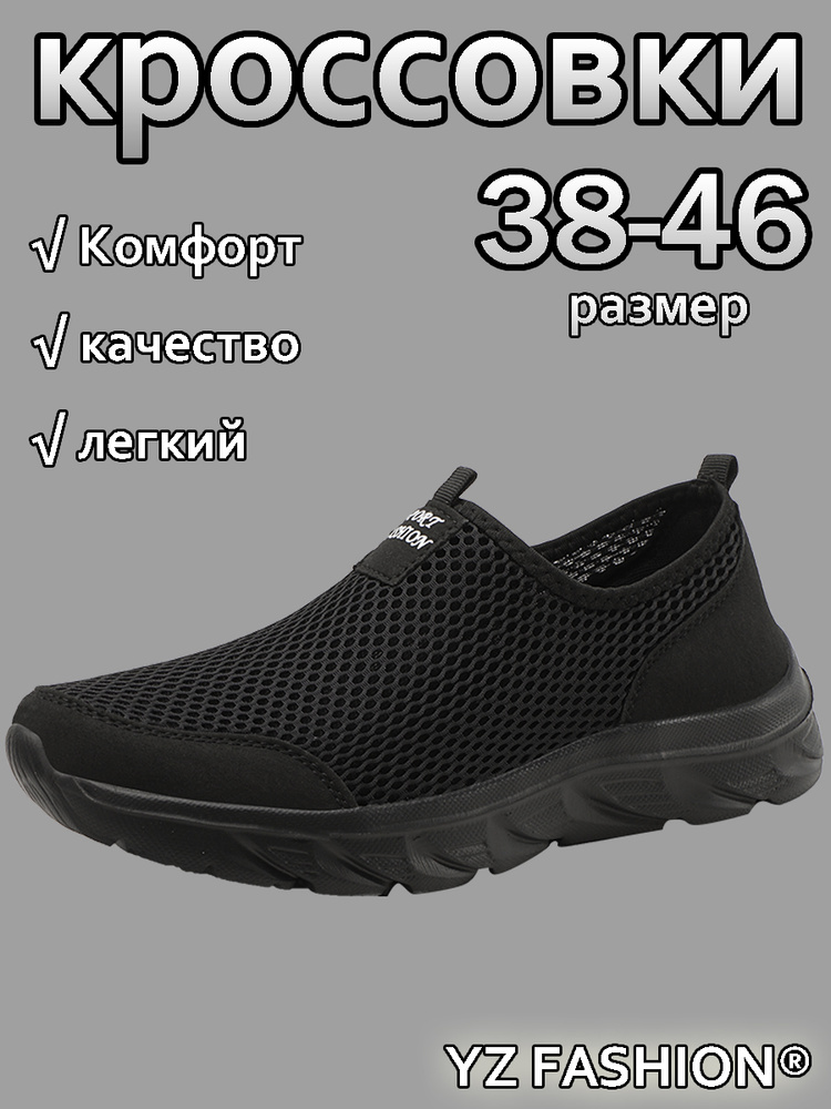 Кроссовки YZ FASHION #1