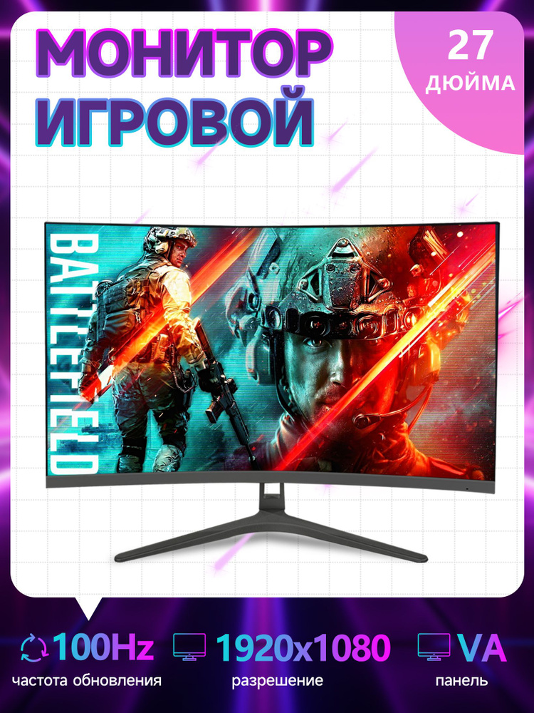 27" Монитор 1500R， изогнутый монитор, черный #1