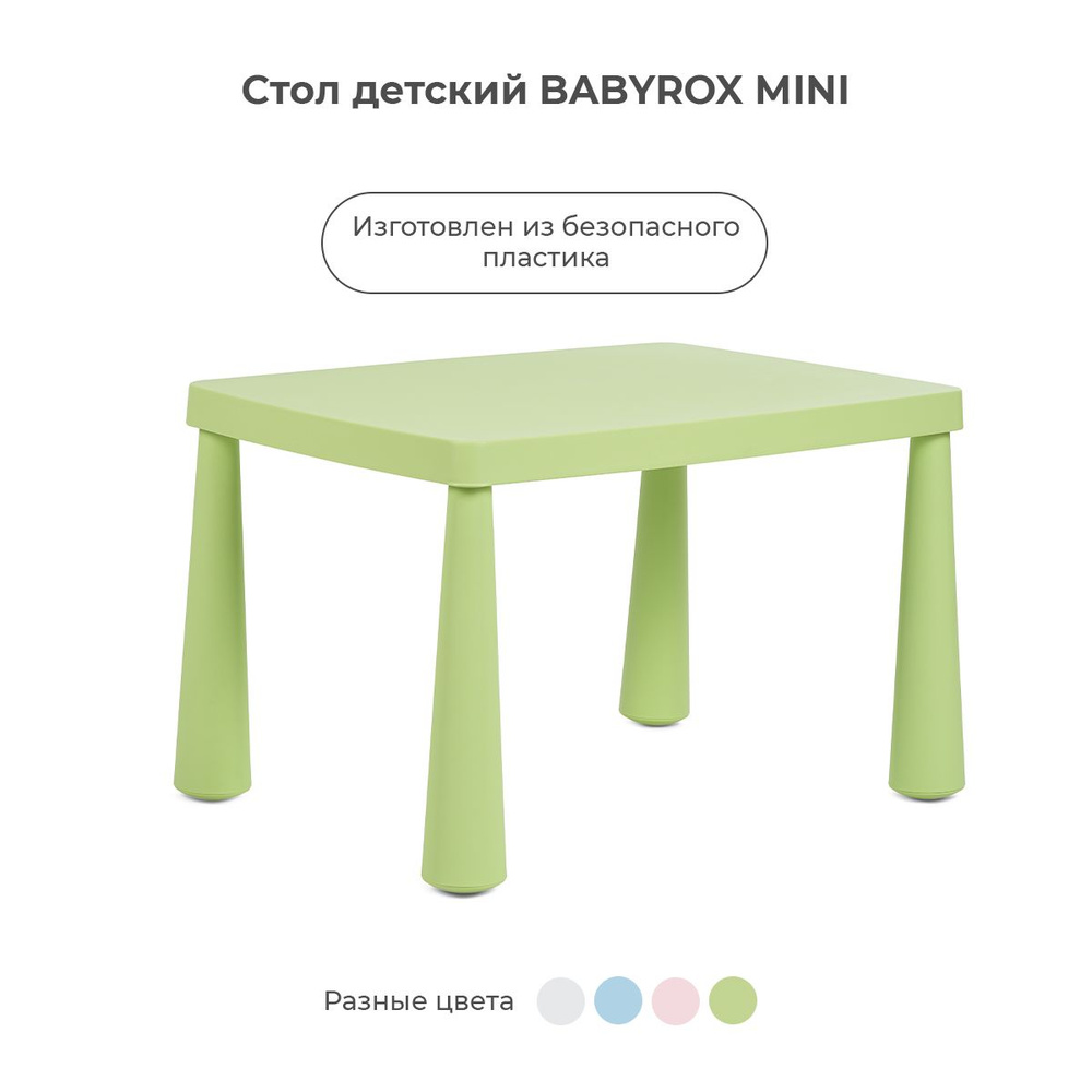 BABYROX Детский стол,76х52х49см #1