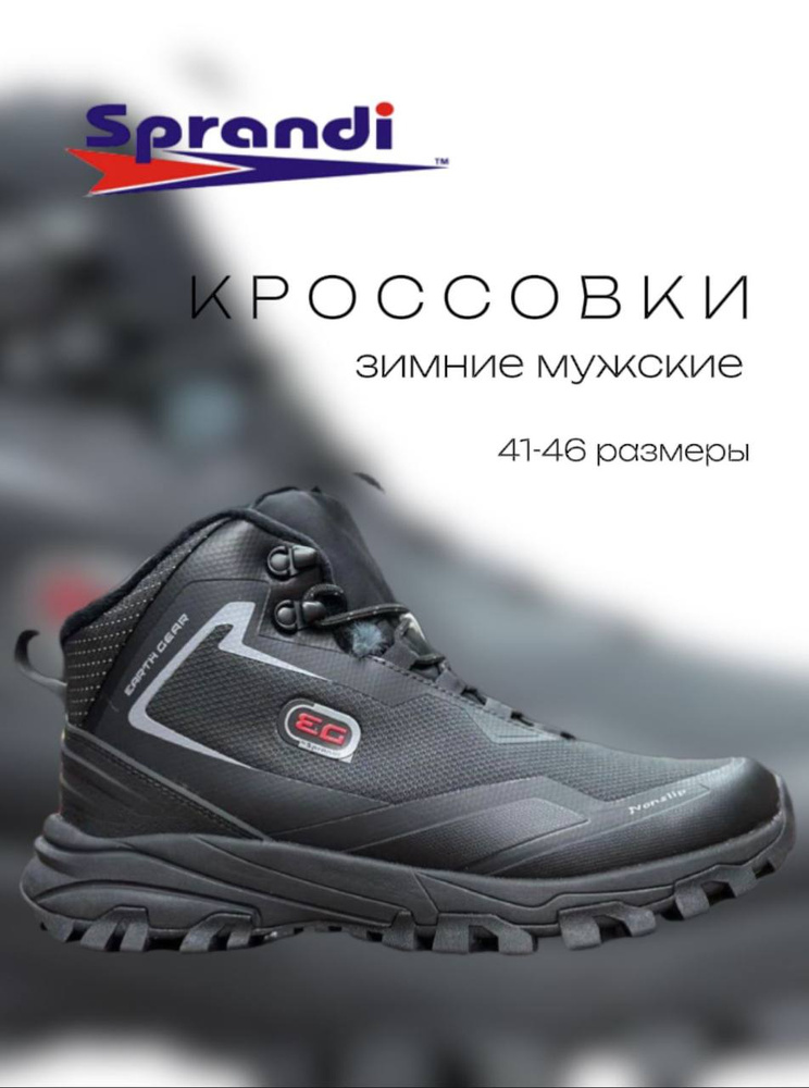 Кроссовки Sprandi Gore-Tex #1