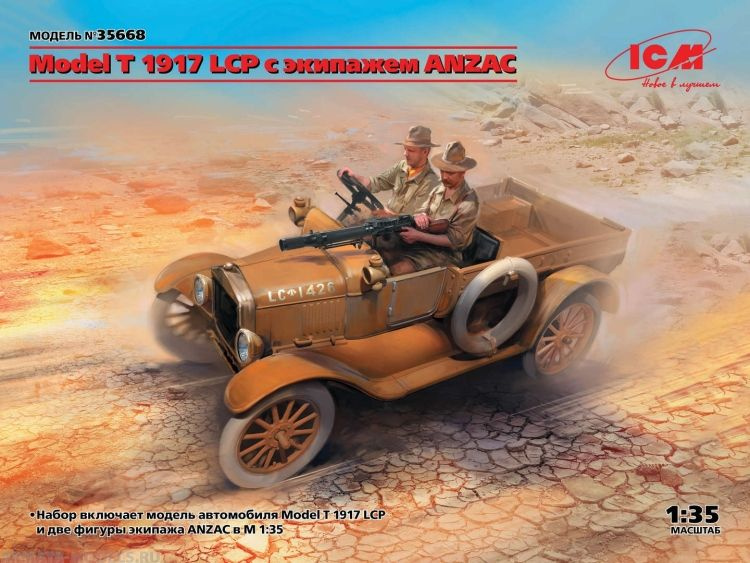 Сборная модель Лёгкий патрульный автомобиль Ford Model T 1917 LCP с экипажем ANZAC (1/35) 35668-ICM  #1