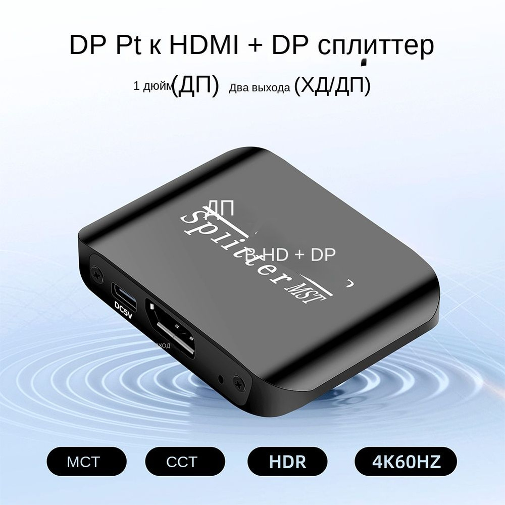 P - DP+HDMI 2-в-1 сплиттер/аксессуары для ноутбука #1