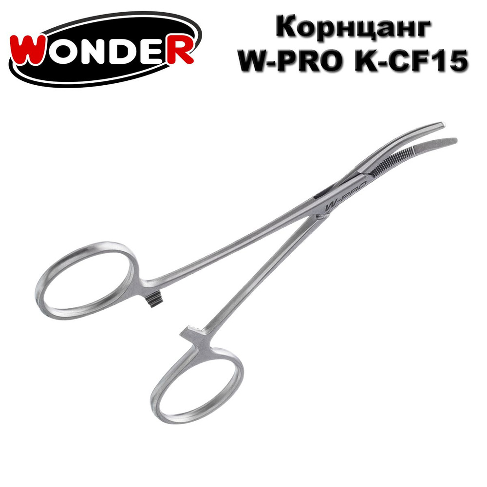 Корнцанг Wonder W-pro K-CF15 #1