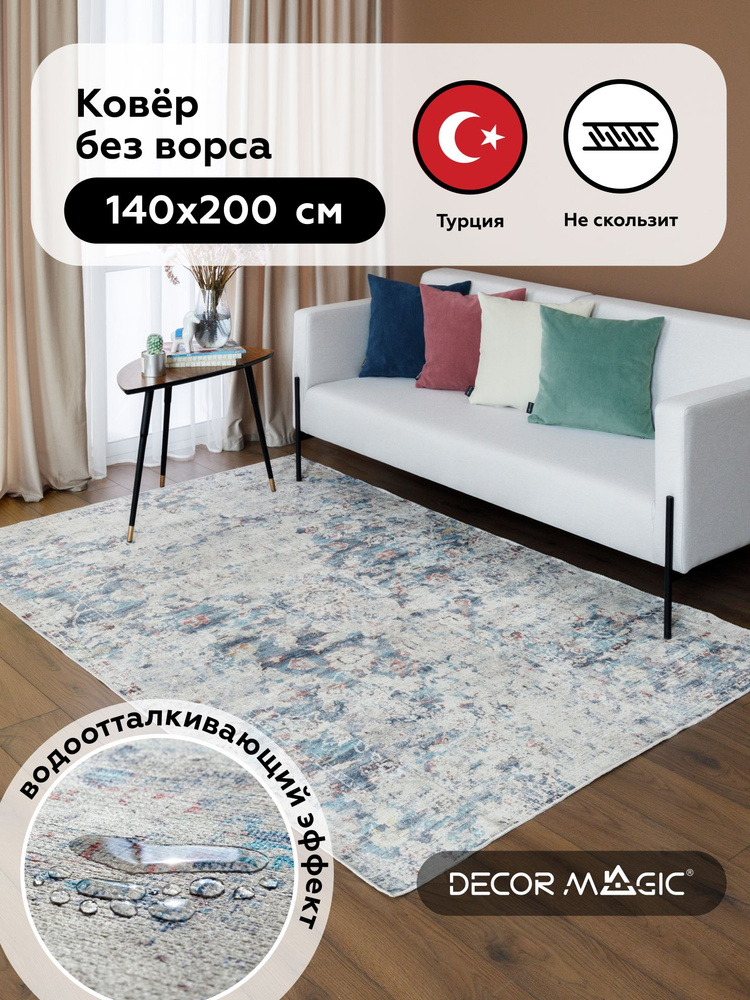 Ковер безворсовый на кухню 140х200 противоскользящий UNGARO FANCY  #1