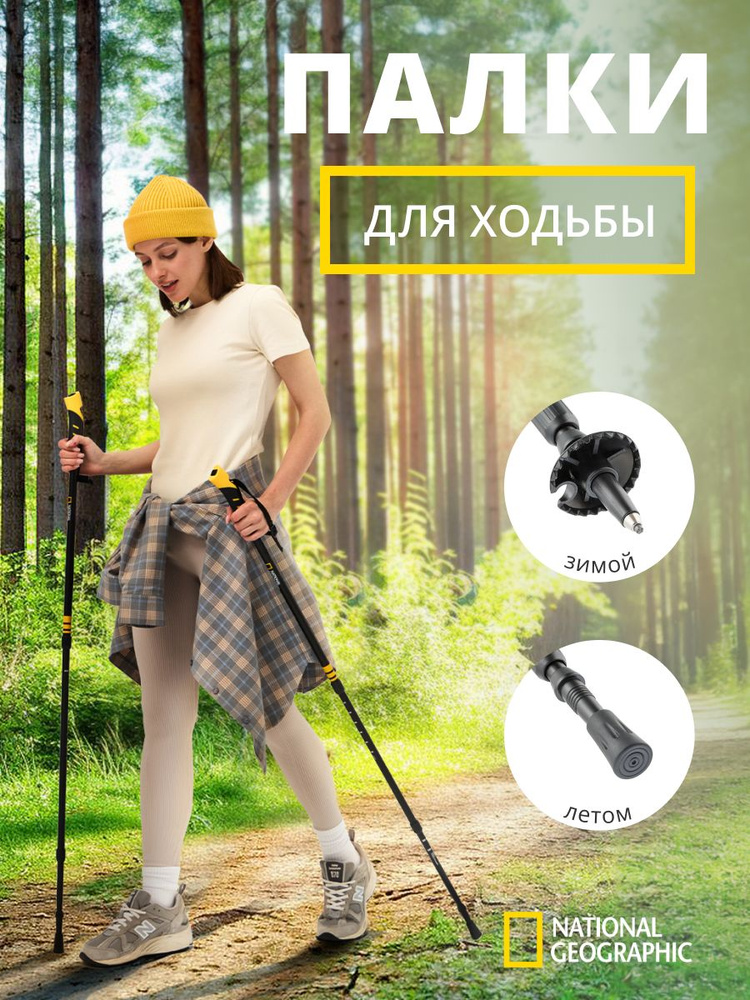 Палки прогулочные для скандинавской ходьбы Anti Shock Walking Poles  #1