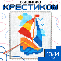 Вышивка крестом