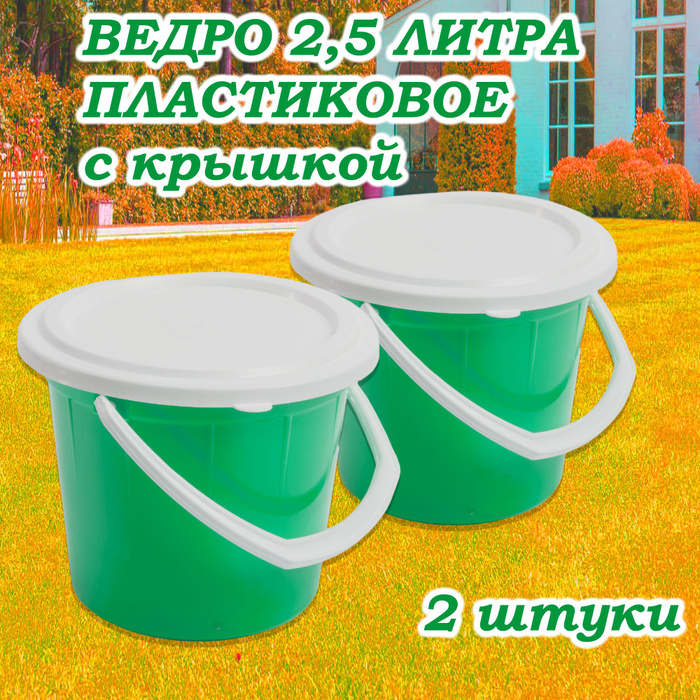 Ведро Бриг 10 Л Купить